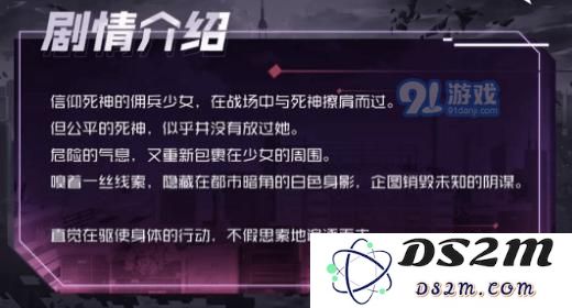 永远的7日之都希望已死结局怎么触发？开启条件是什么？