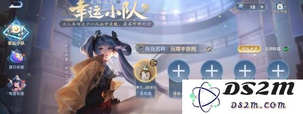 《王者荣耀》加入幸运小队方法：轻松玩转游戏新模式，快速赢得胜利