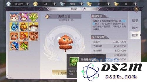 完美世界手游古橡之灵怎么加点 古橡之灵加点技巧分享