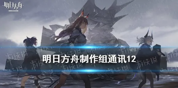 限时狂欢特权降临大陆|今日更新|明日方舟独家福利|全面配装推荐|高阶技巧深入解析|全方位收集指南|零氪玩家最佳选择
