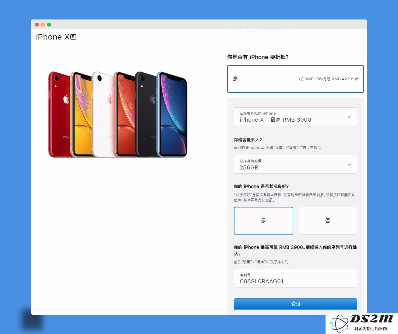iPhone XR/XS 官方折扣优惠活动即将截止，您如何参与换购计划以获取更低的价格？
