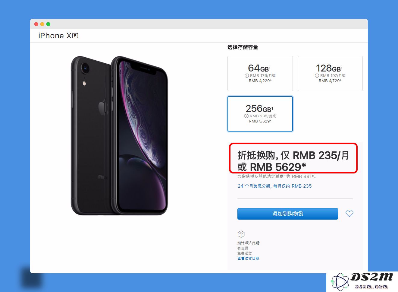 iPhone XR/XS 官方折扣活动即将结束，如何加入换购计划？