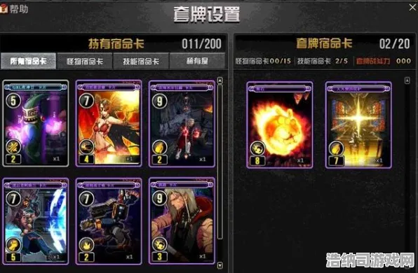 宿命终极之战谜题真相浮现