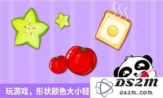 形状颜色大小游戏下载