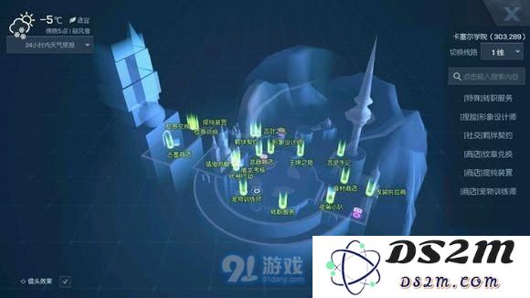 龙族幻想校园长椅怎么做 校园长椅触发技巧分享
