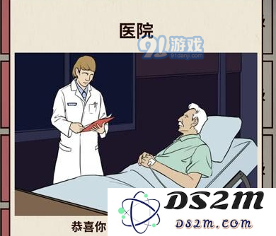 爸爸活下去爸爸如何治疗 爸爸活下去爸爸治疗攻略一览