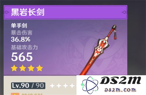 原神四星武器单手剑白值详细排行与分析，为你推荐最佳选择