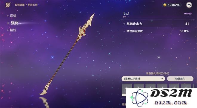 原神四星武器单手剑白值排行