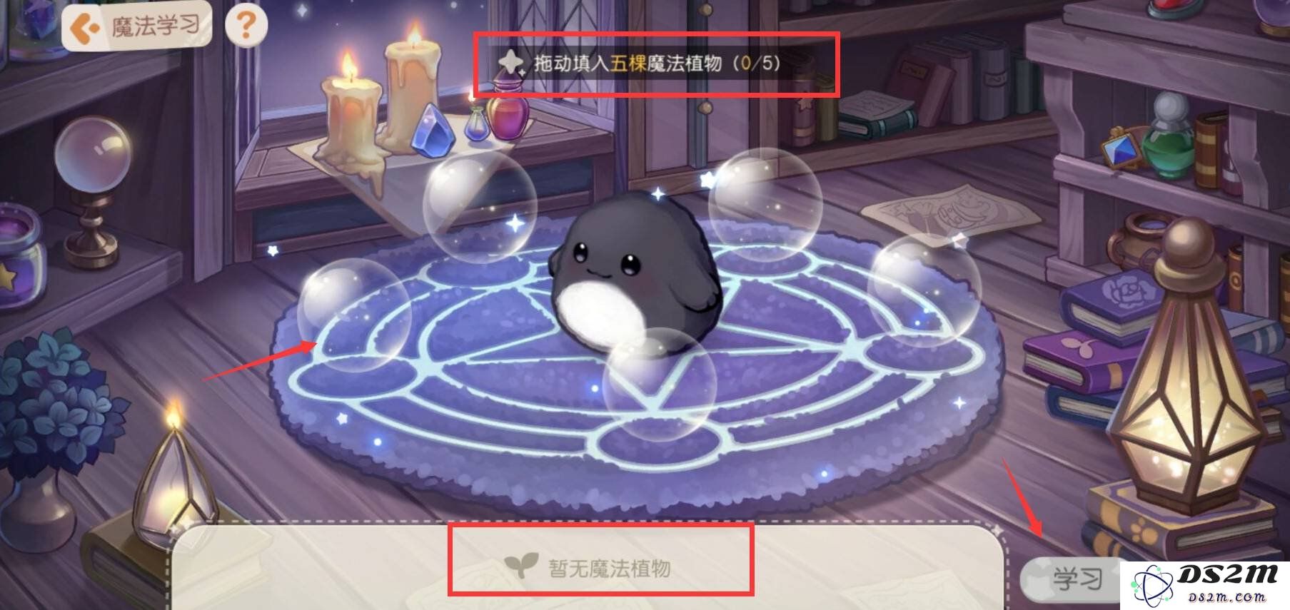 奥比岛手游小精灵怎么学魔法 小精灵学魔法攻略：玩转梦幻魔法，带你开启奇妙之旅！