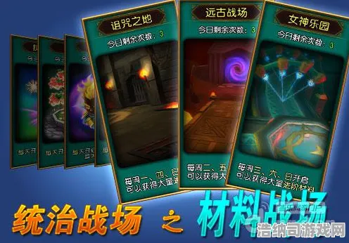 统治战场之王宿命终极之战