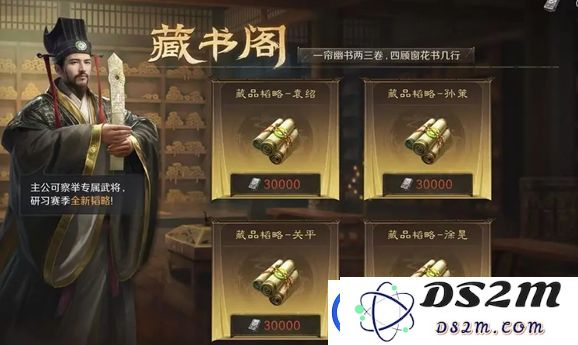 三国谋定天下藏书阁的详细玩法攻略与技巧分享，助你轻松掌握藏书阁的乐趣与奥秘