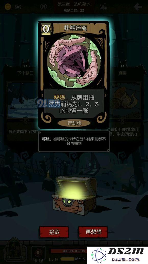 月圆之夜村庄守卫对话答案是什么？正确选项是什么？
