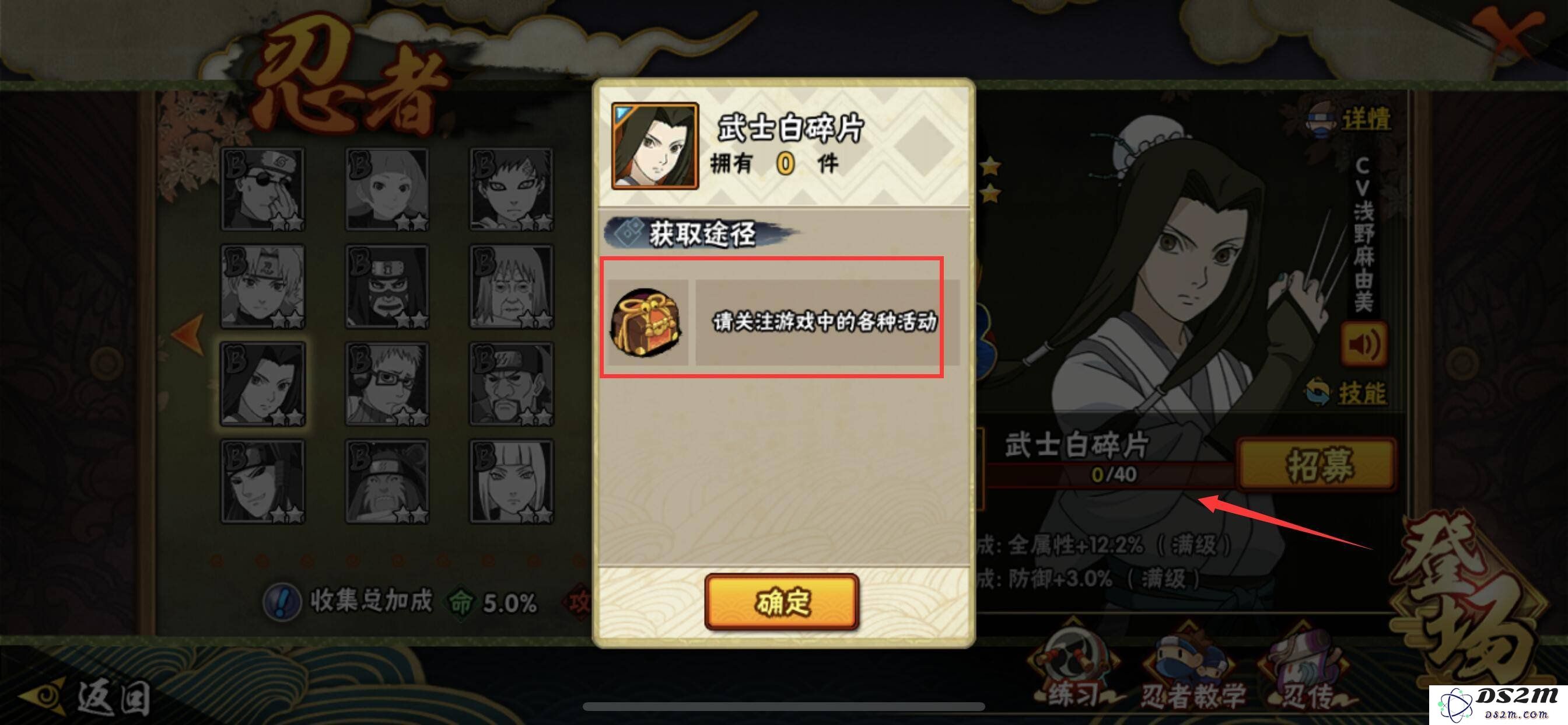 火影忍者手游漂泊武士白怎么获得 漂泊武士白获得方法：揭秘最强角色获取技巧