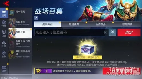 史诗dlc降临激战一触即发