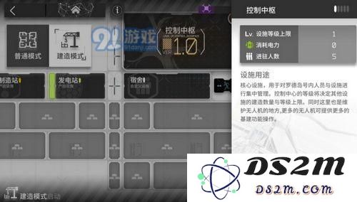 明日方舟153252意思是什么 明日方舟基建简称详解