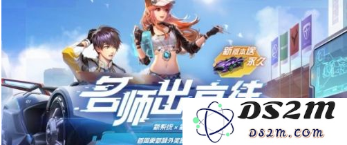QQ飞车手游师徒任务怎么做 QQ飞车手游拜师收徒技巧介绍