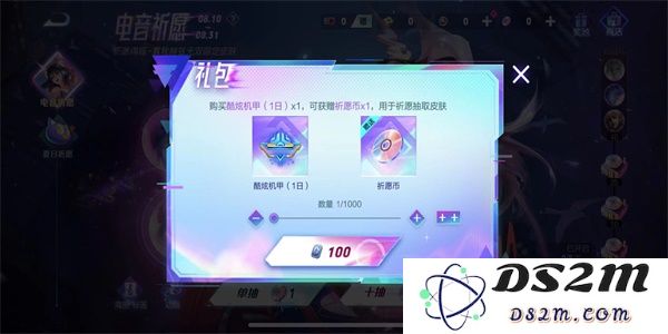 《王者荣耀》电音祈愿活动玩法攻略：音浪盛宴！拿下六周年限定皮肤