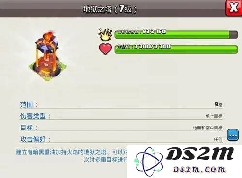 部落冲突地狱塔怎么破 地狱塔破法：掌握这些技巧，快速攻克顽固地狱塔！