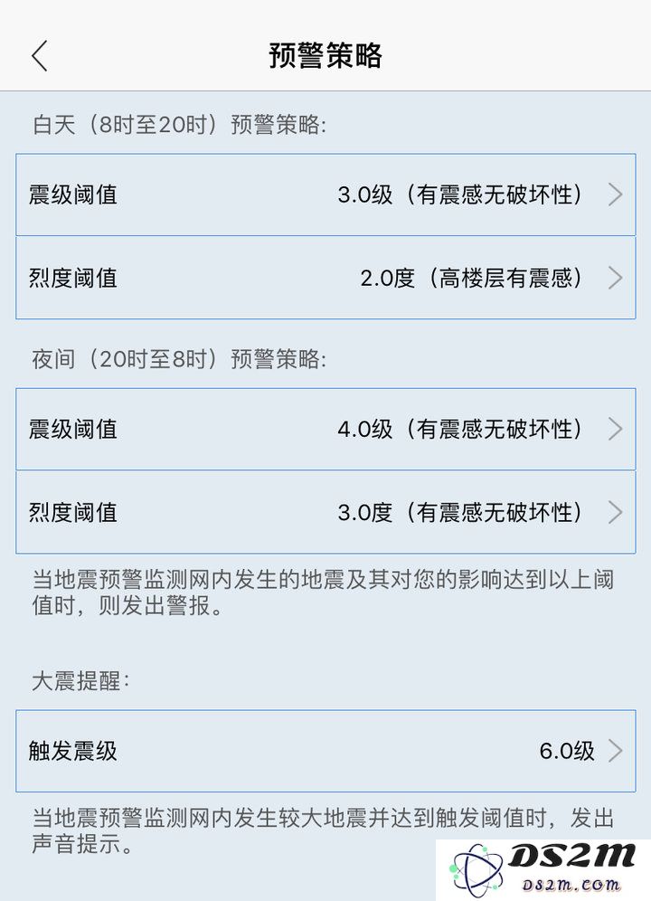 iPhone 一定要下载的「地震预警」应用 