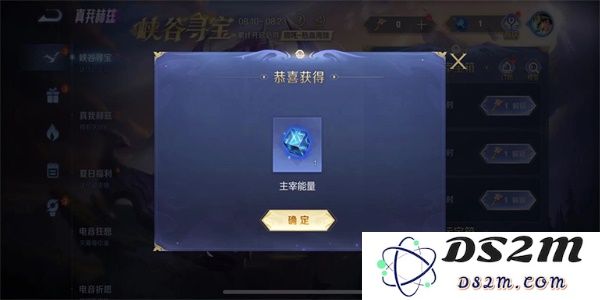 《王者荣耀》峡谷寻宝口令获得方法分享：轻松获取奖励，助你称霸峡谷！