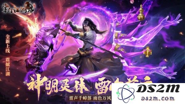 掌门江湖路最新版下载