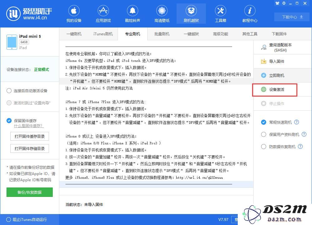 不喜欢 iOS13 beta 2怎么办？DS2M降级啊