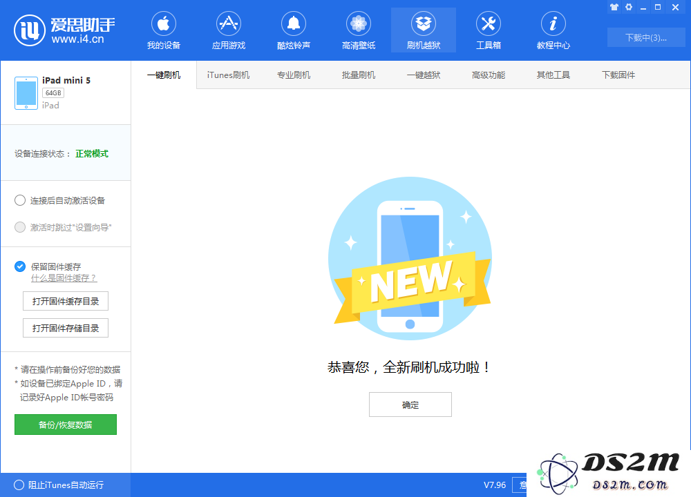 不喜欢 iOS13 beta 2怎么办？DS2M降级啊