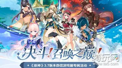 免费神装降临宿命终极之战