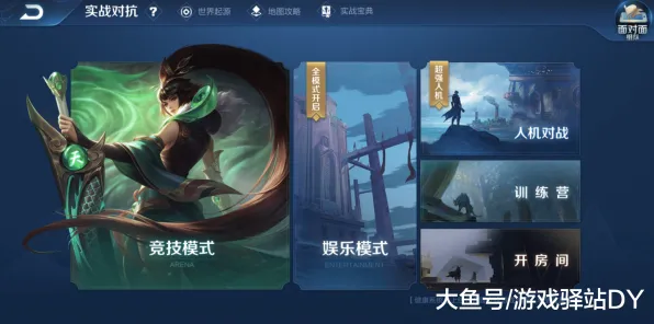 《王者荣耀》角色皮肤获取-今日热修V1.2-安卓/iOS-音游-角色培养方案