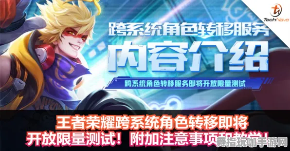《王者荣耀》新角色皮肤获取指南-今日更新V1.2-适用于安卓/iOS-音游相关角色培养方案与技巧分享