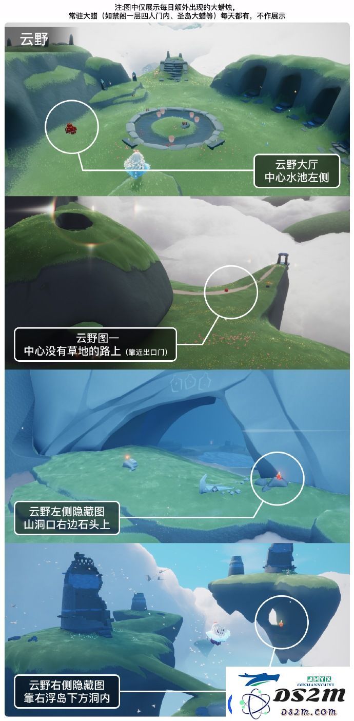 光遇6月12日大蜡烛位置攻略