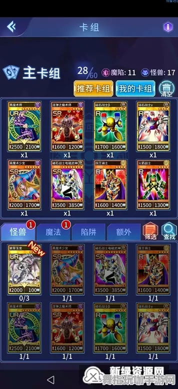 《游戏王：决斗链接》MOD推荐-今日热修V1.2-安卓/iOS-AI生成式游戏-资源采集路线