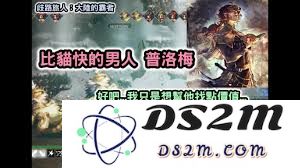 在《歧路旅人》中普洛梅的实力与霸主地位究竟有多强大？