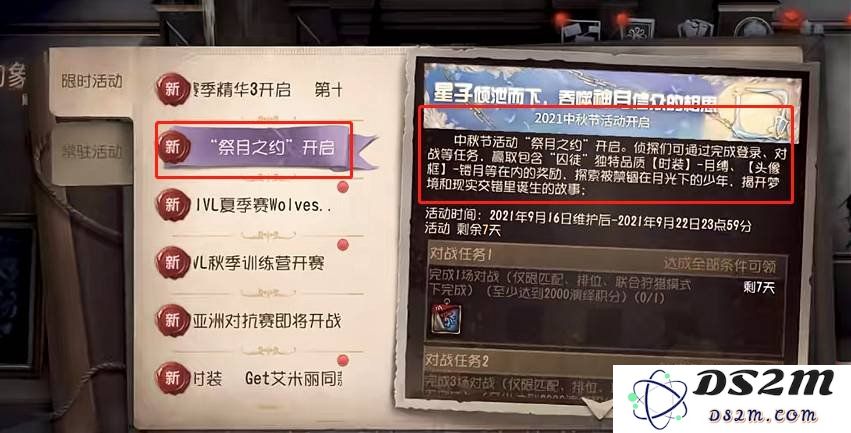 第五人格囚徒新皮肤月博怎么获得 新皮肤月博获得方法：让我们一起揭开这个神秘的新面貌！