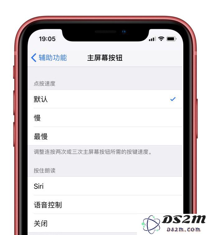 如何关闭 iPhone 语音控制功能？
