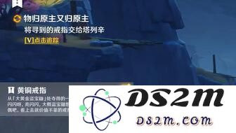 原神流韵御守第二个位置