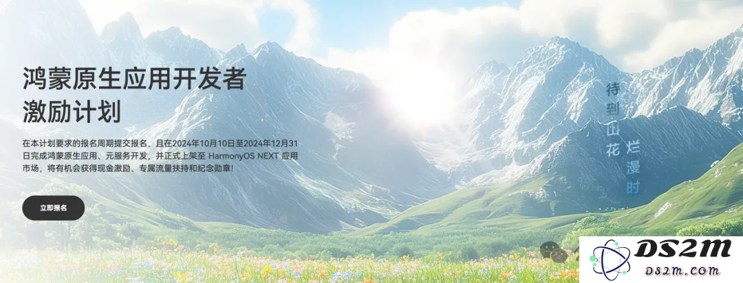 鸿蒙的“AI雄心”：推动人工智能深入操作系统，数亿资金招募开发者共创未来