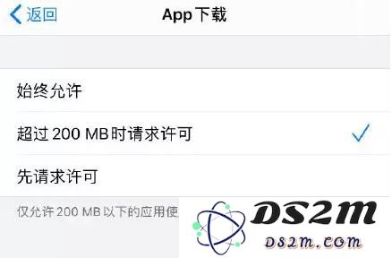 iOS 13 如何关闭流量下载弹窗提醒？