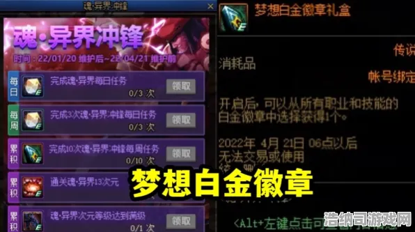 征服全球争霸超现实异界之门