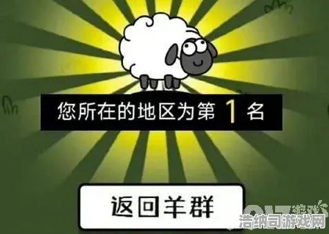 全新免费神装降临禁忌领域全面开启|独家首发|今日更新羊了个羊|最新动态|深度剖析|新手攻略|装备搭配推荐|零氪玩家路线|隐藏成就详解|深度分析
