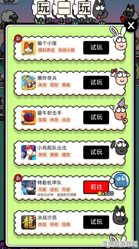 免费神装降临禁忌领域开启