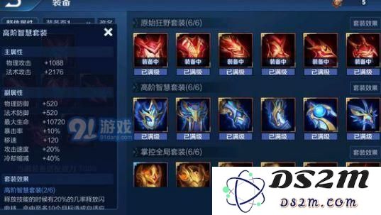 王者荣耀日之塔装备怎么选 日之塔装备搭配推荐