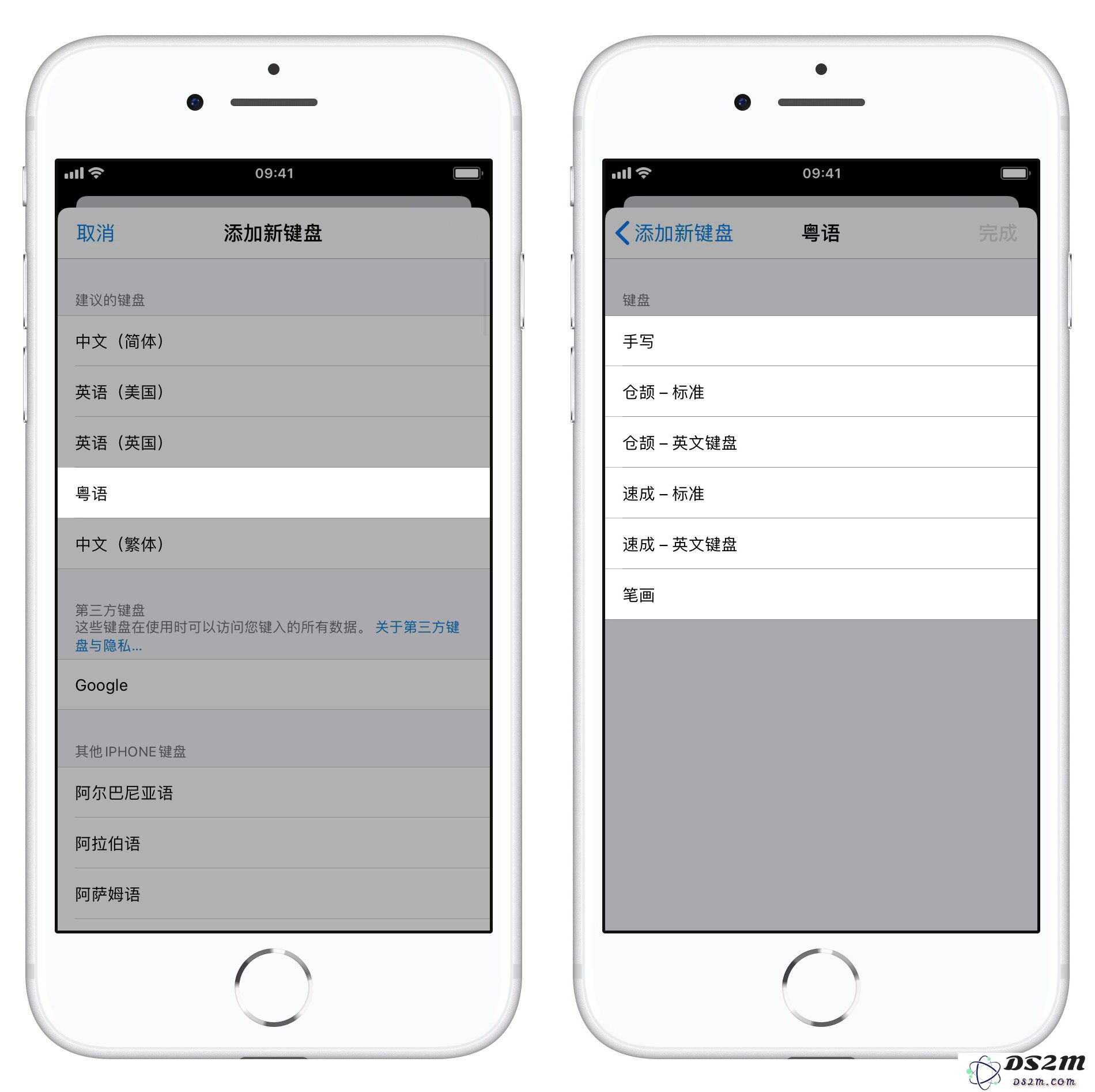 iOS 13 教程：如何在 iPhone 上添加粤语键盘？