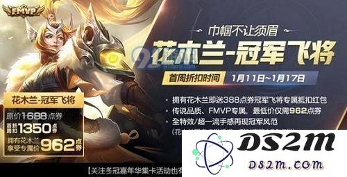 王者荣耀花木兰新皮肤为什么不能买 花木兰新皮肤开放时间预测