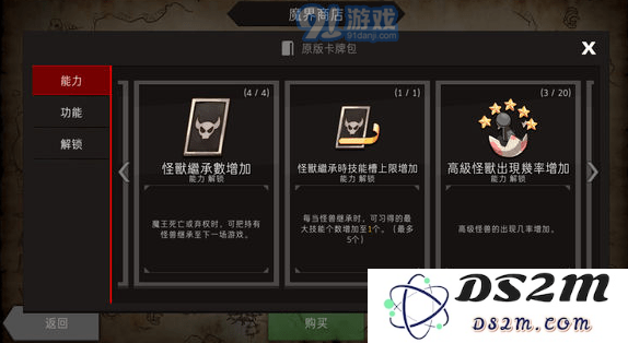 通向地底乐园后期怪物怎么选择 通向地底乐园后期怪物选择推荐一览