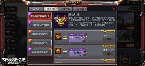 传奇命运之轮狂欢限时特权
