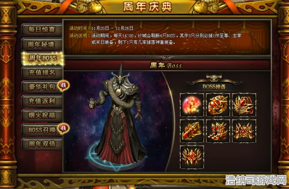 传奇命运之轮狂欢活动最新动态|限时福利更新|今日蚂蚁森林新内容|核心攻略深度解析|全收集与隐藏成就指南|推荐最佳配装方案