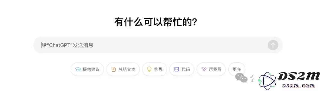 从今天起，ChatGPT入口就是chat.com！