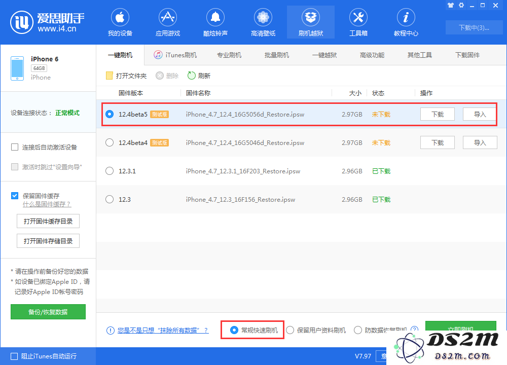 iOS12.4 Beta 5更新了什么内容？附iOS12.4 Beta 5升降级教程