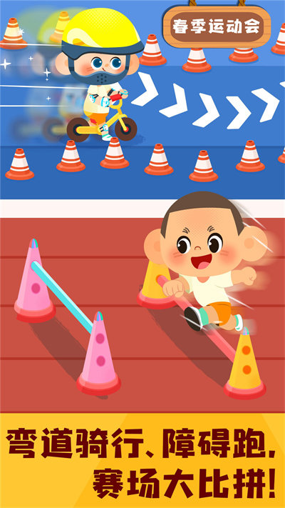 奇妙运动日记游戏 v9.86.00.00 安卓最新版 0